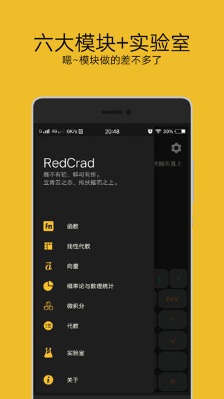 黑麥計算器(原redcrad高數計算器app)圖3
