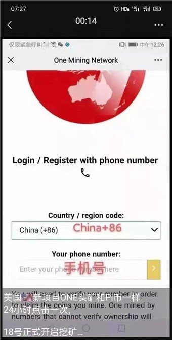One network挖礦app圖4